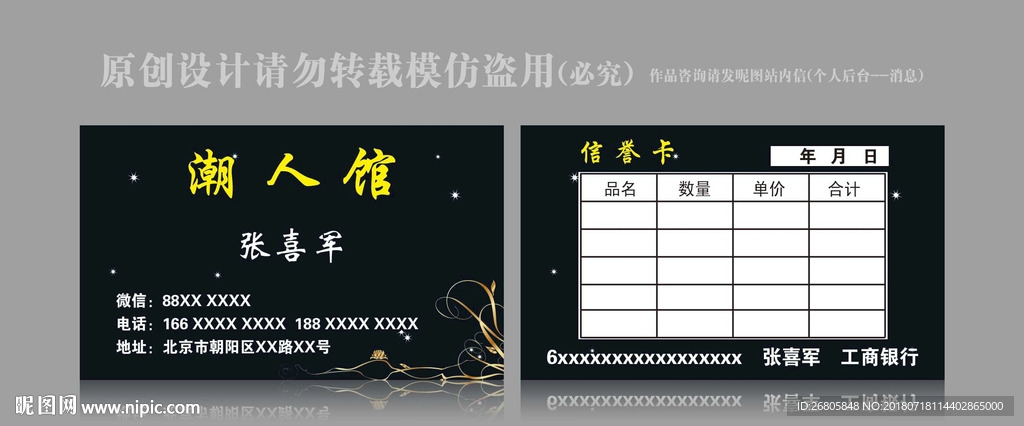 服装名片