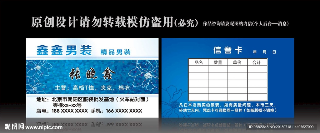 蓝色名片