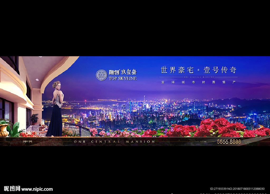 地产 户外