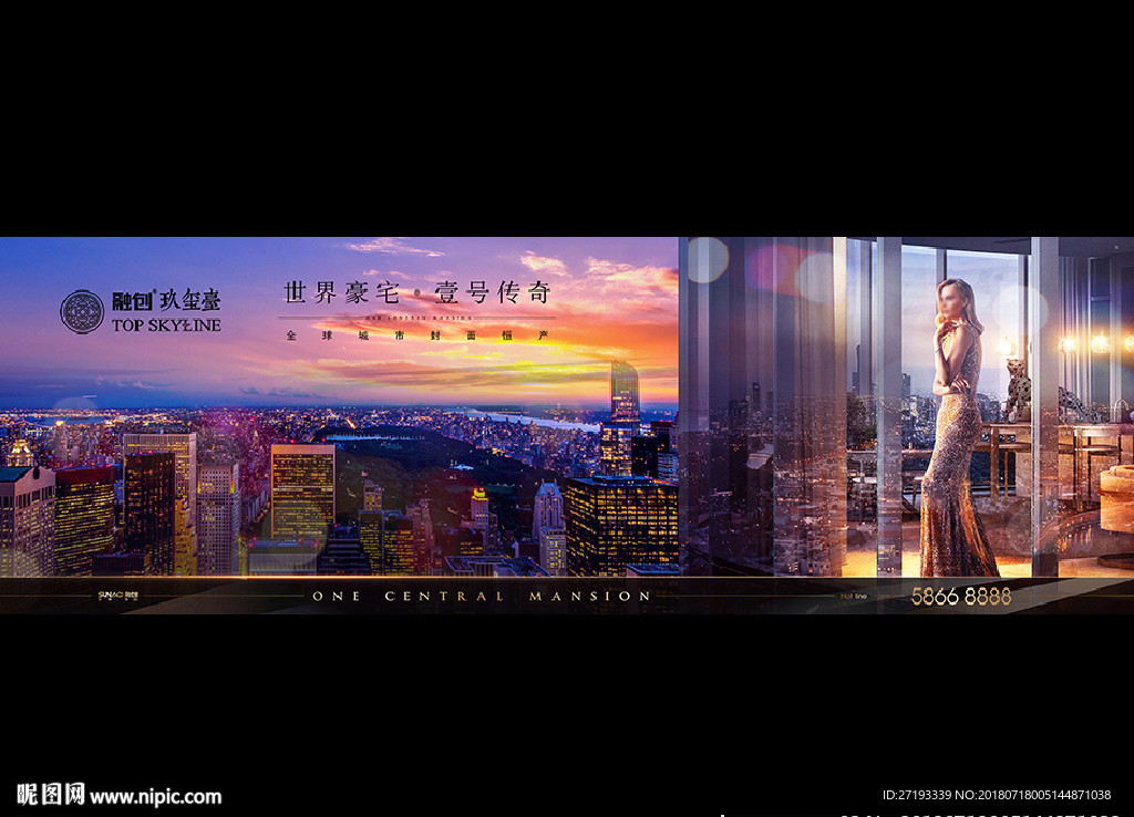 地产 户外