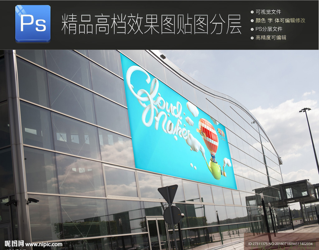 实用办公场景展板样机一键贴图图