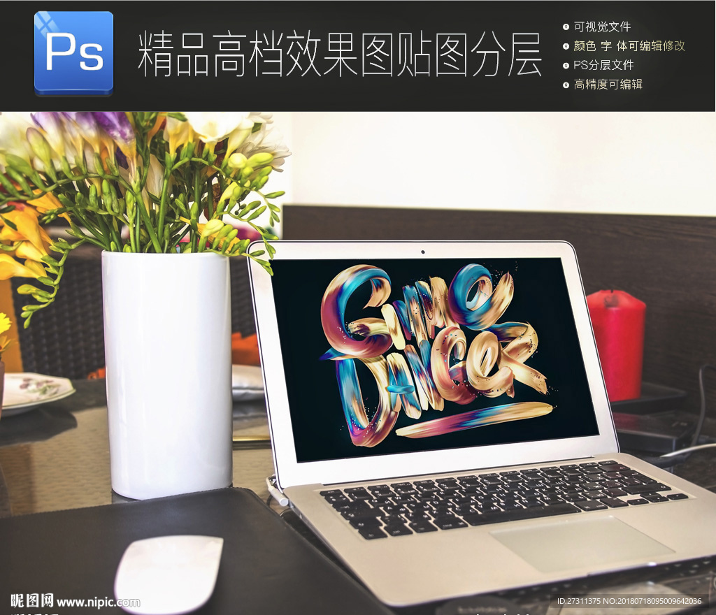 笔记样机网页贴图样机一键贴图