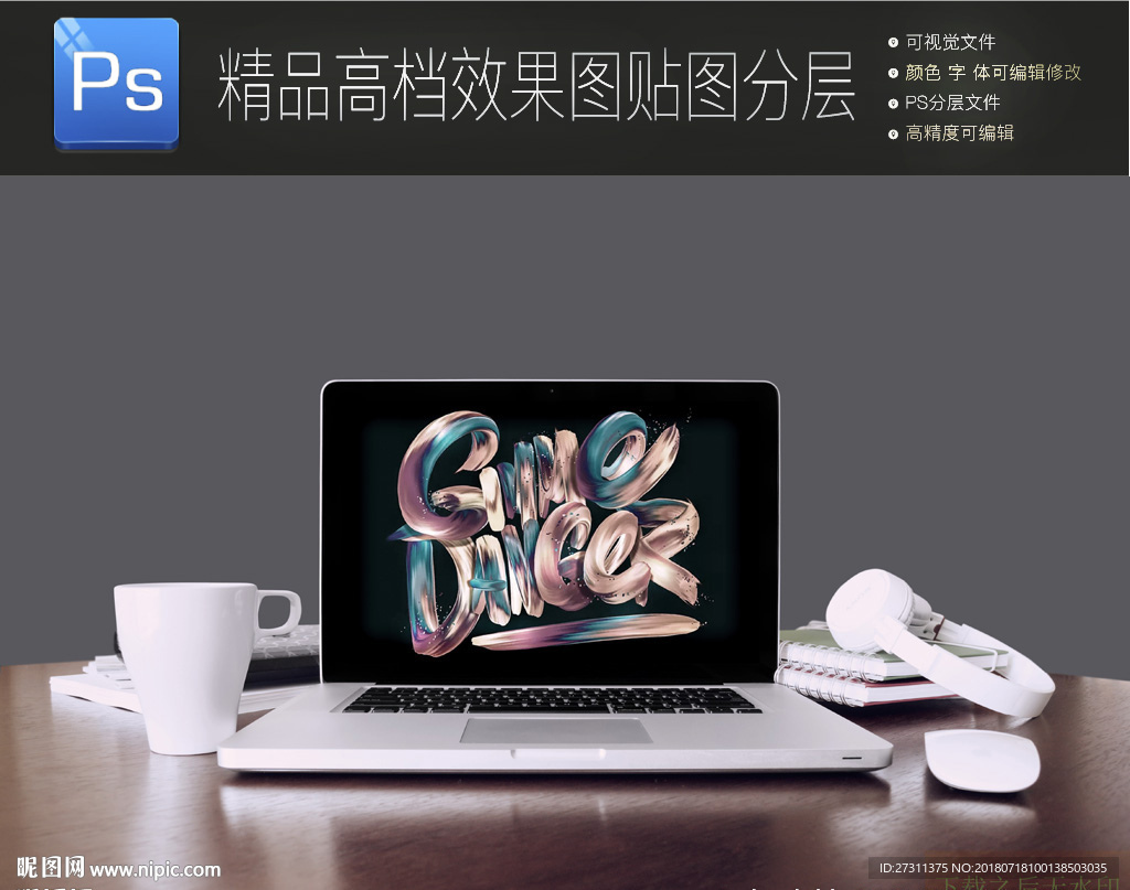 笔记样机网页贴图样机一键贴图