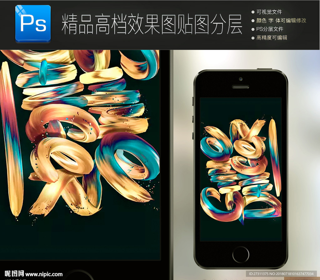手持手机展示H5样机一键贴图