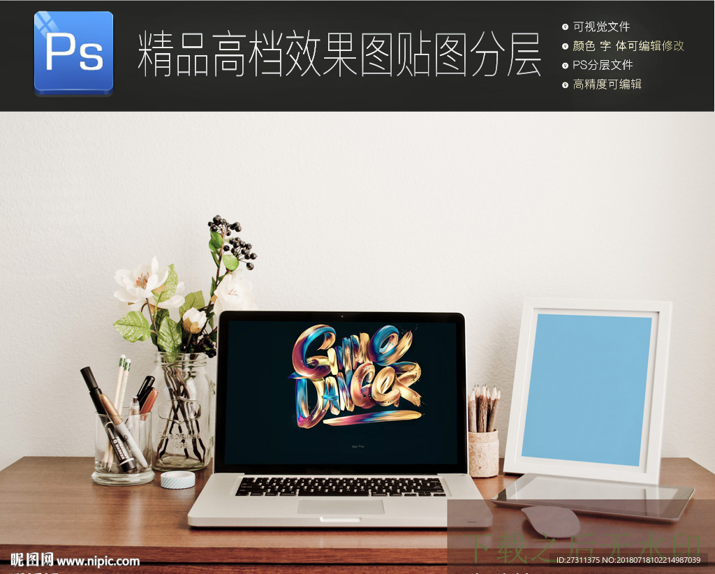 真实办公场景笔记本样机一键贴图