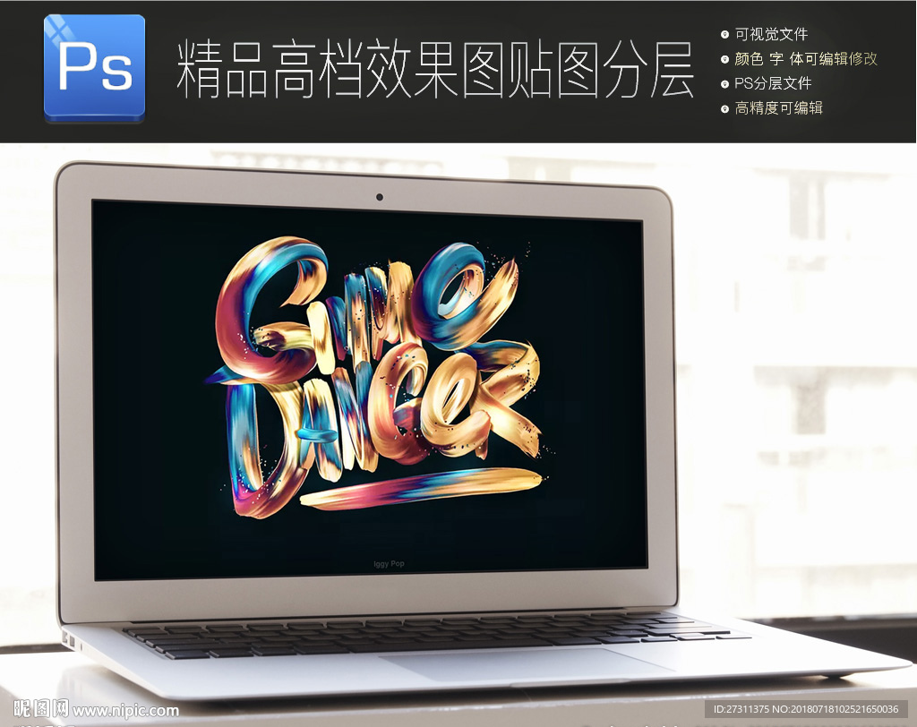 真实办公场景笔记本样机一键贴图