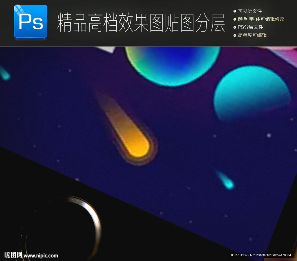 手持手机展示H5样机一键贴图