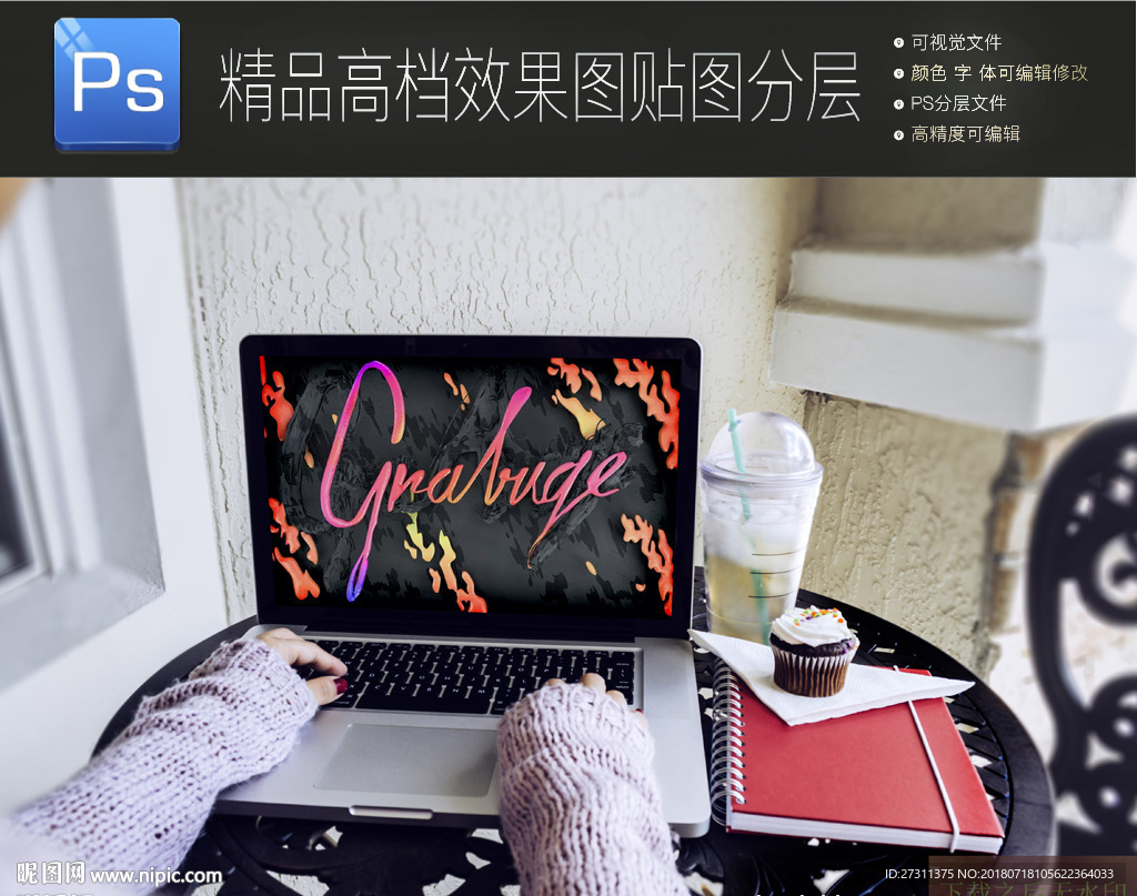 手持平板笔记本场景展示一键贴图