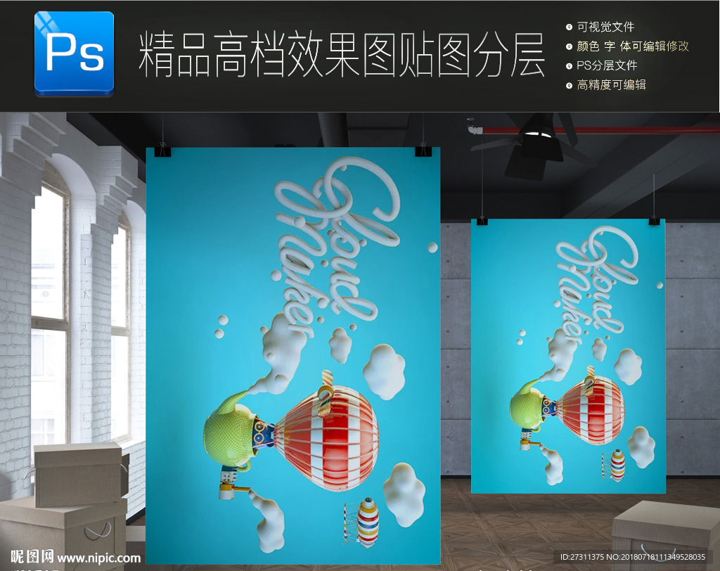 实用办公场景展板样机一键贴图图