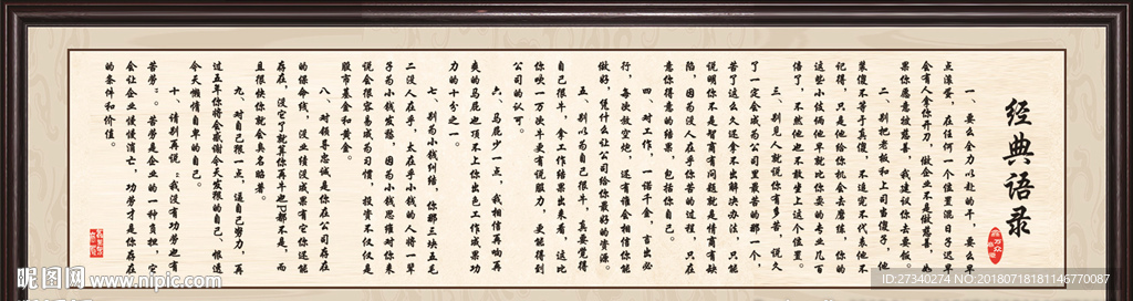 经典语录