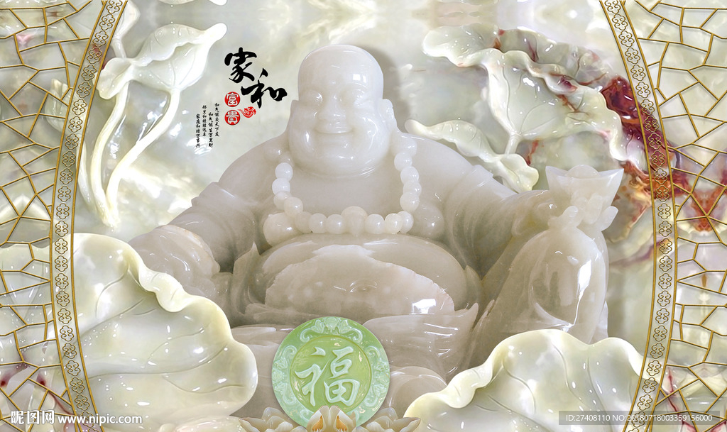玉雕背景墙