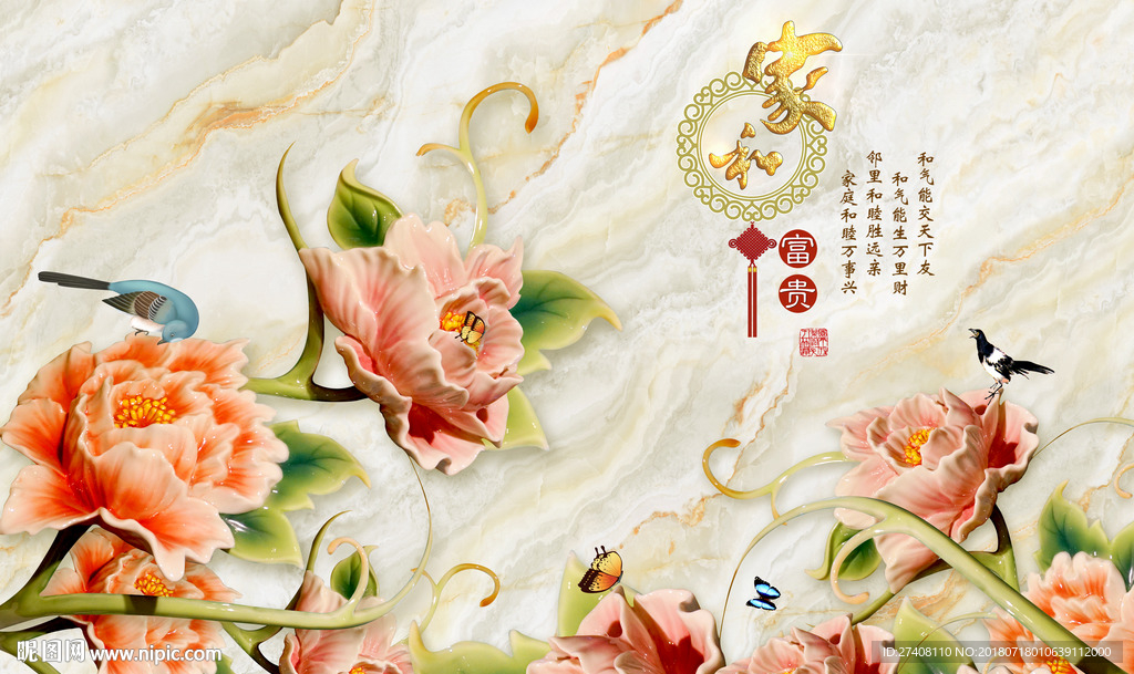 玉雕背景墙