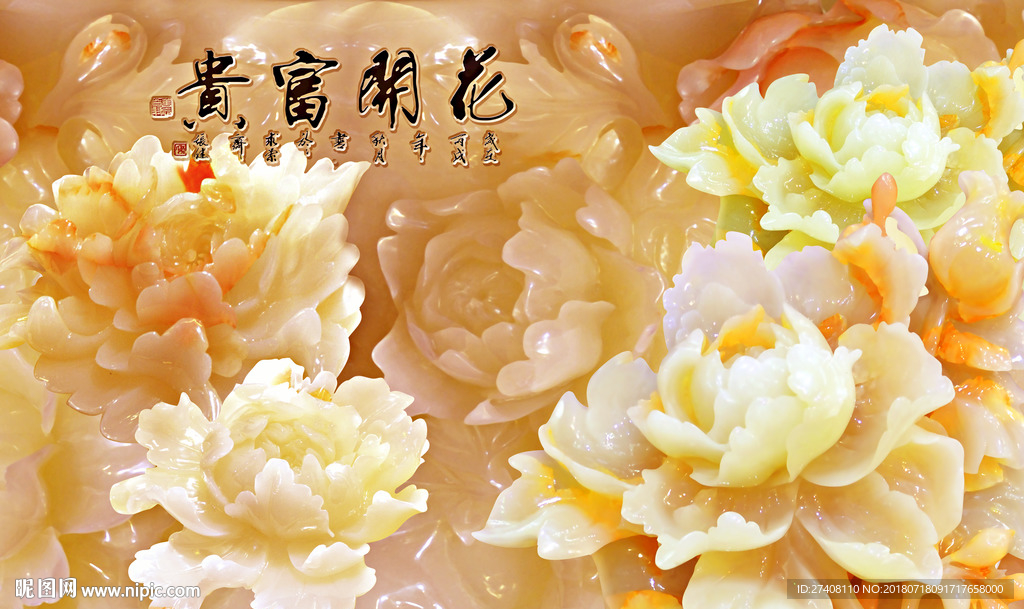 玉雕背景墙