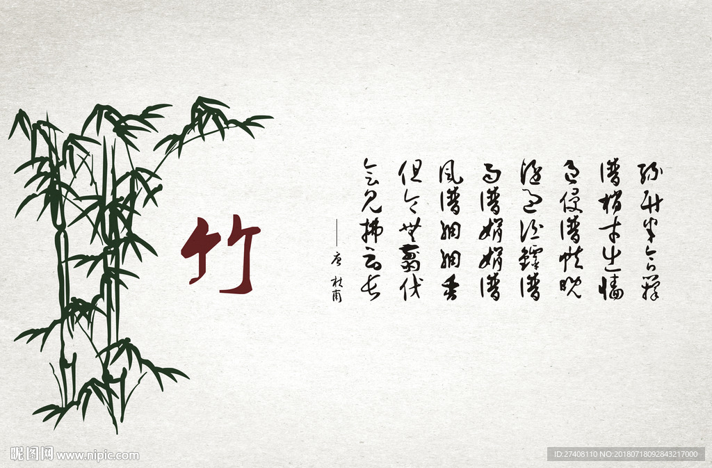 竹柳背景墙