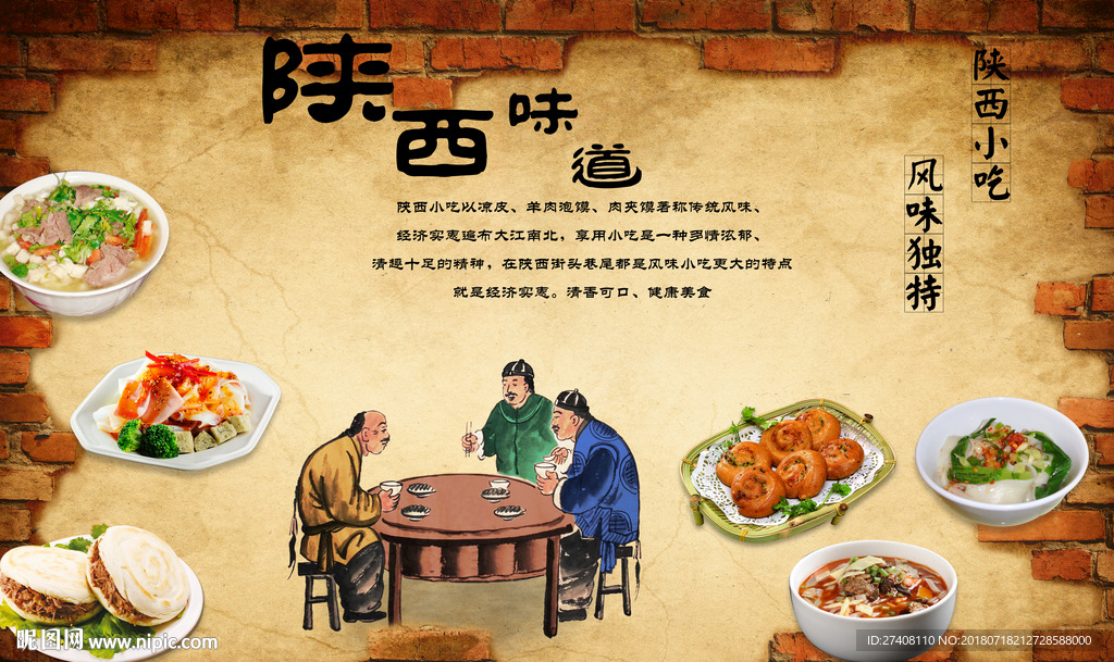 工装背景墙