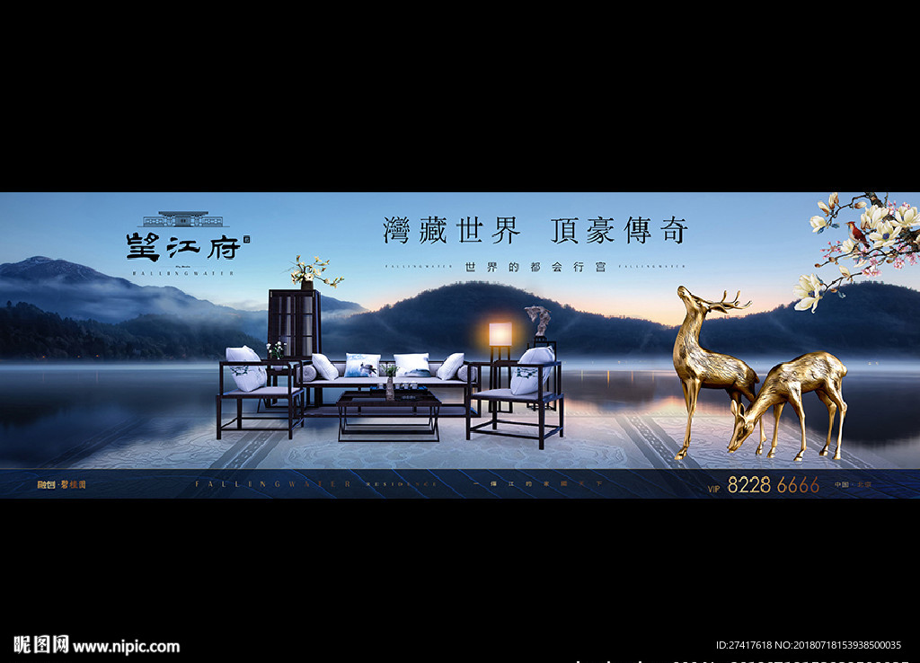中式 豪宅 地产
