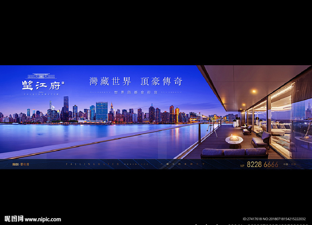 地产 户外 豪宅