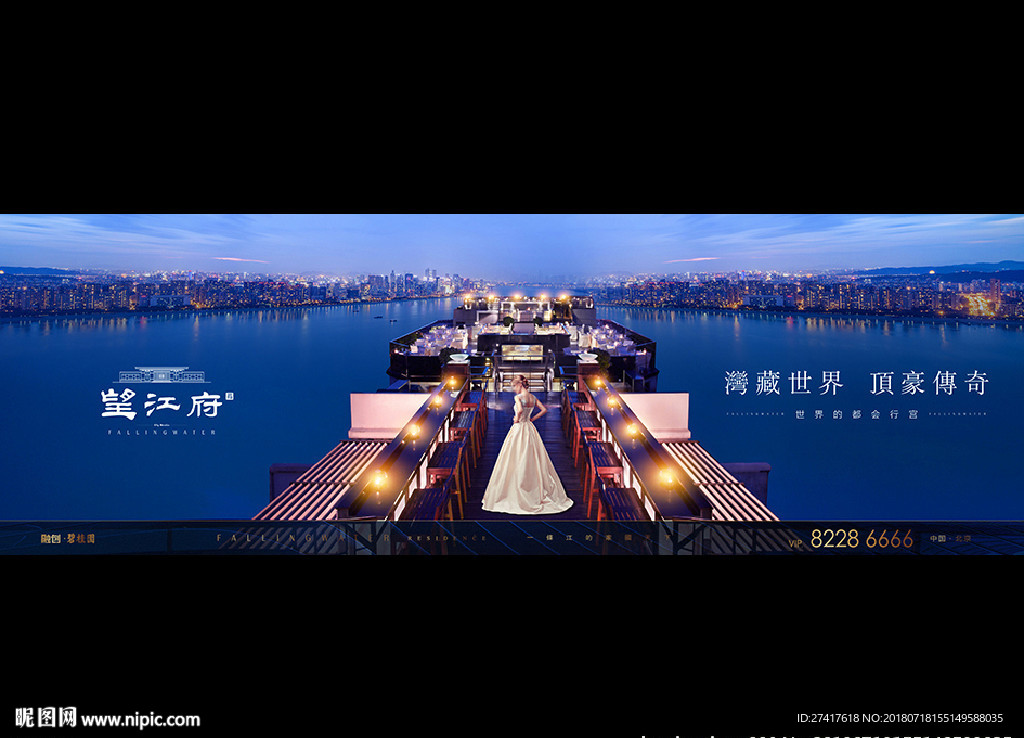 地产 户外 豪宅