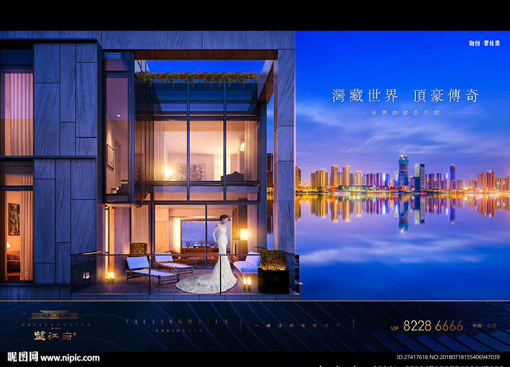 地产 广告 豪宅