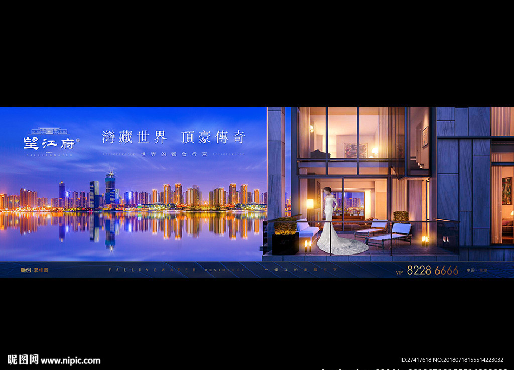 地产 户外 豪宅