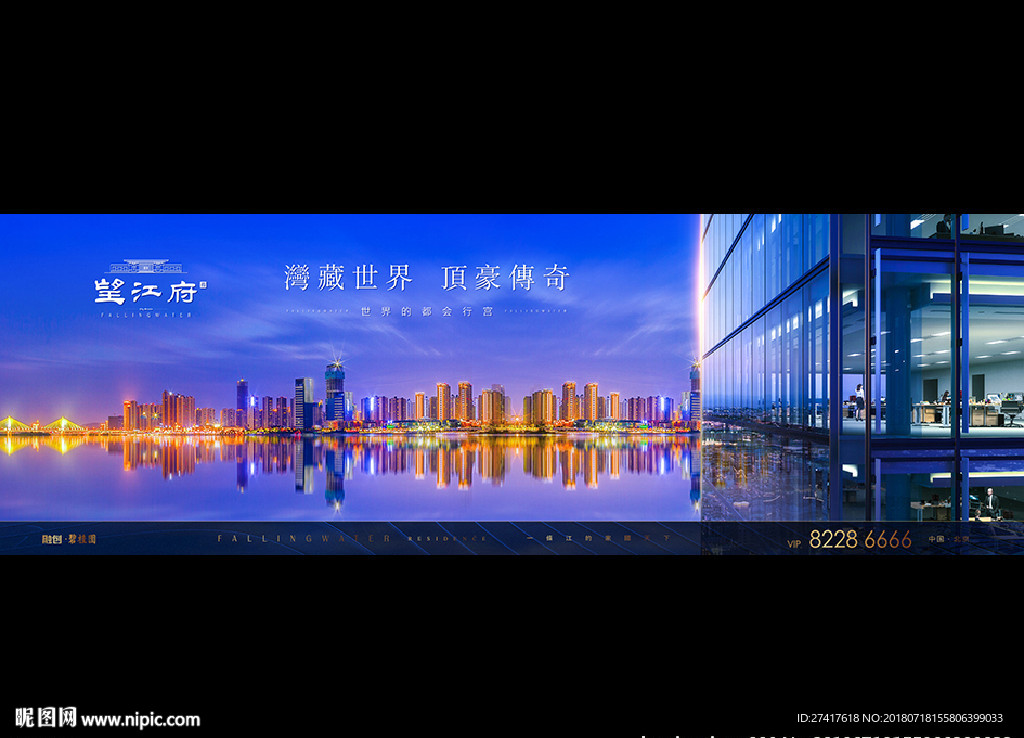 地产 户外 豪宅