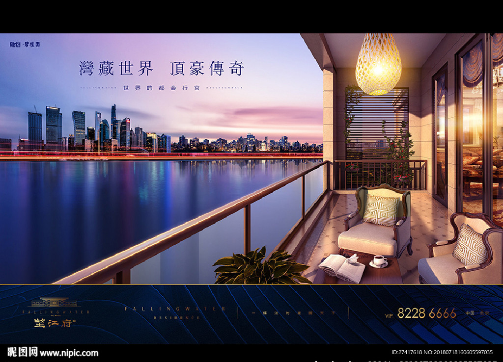地产 广告 豪宅