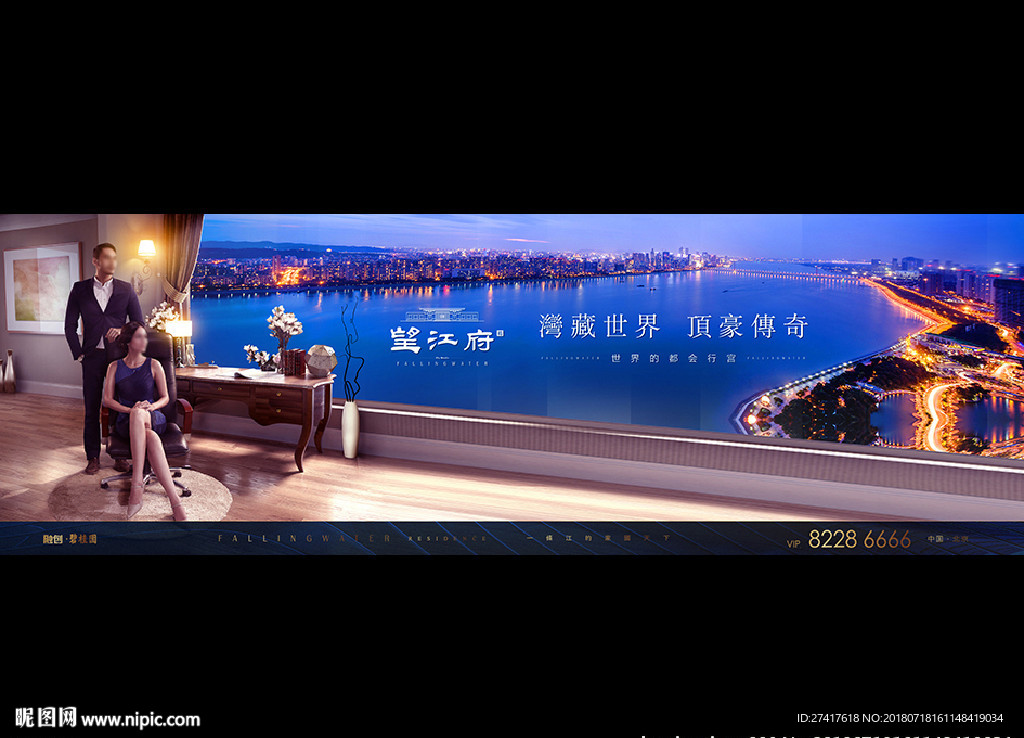 地产 户外 豪宅