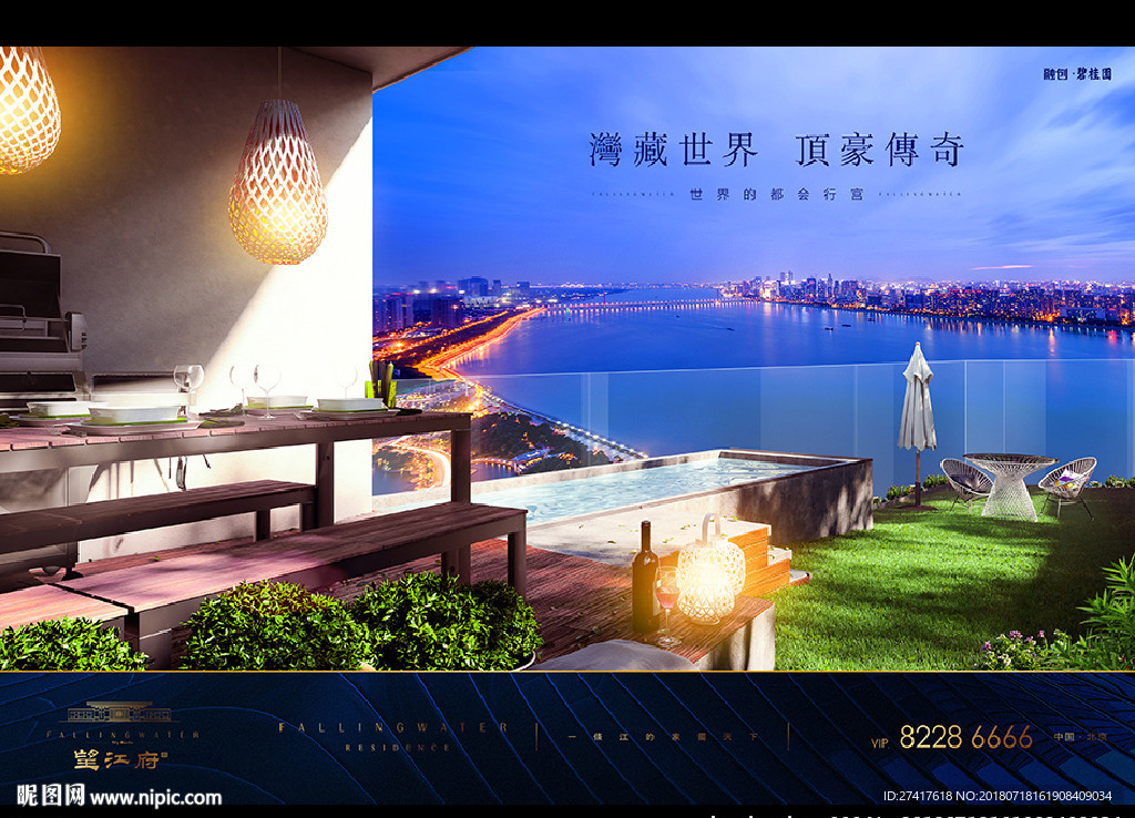 地产 广告 豪宅