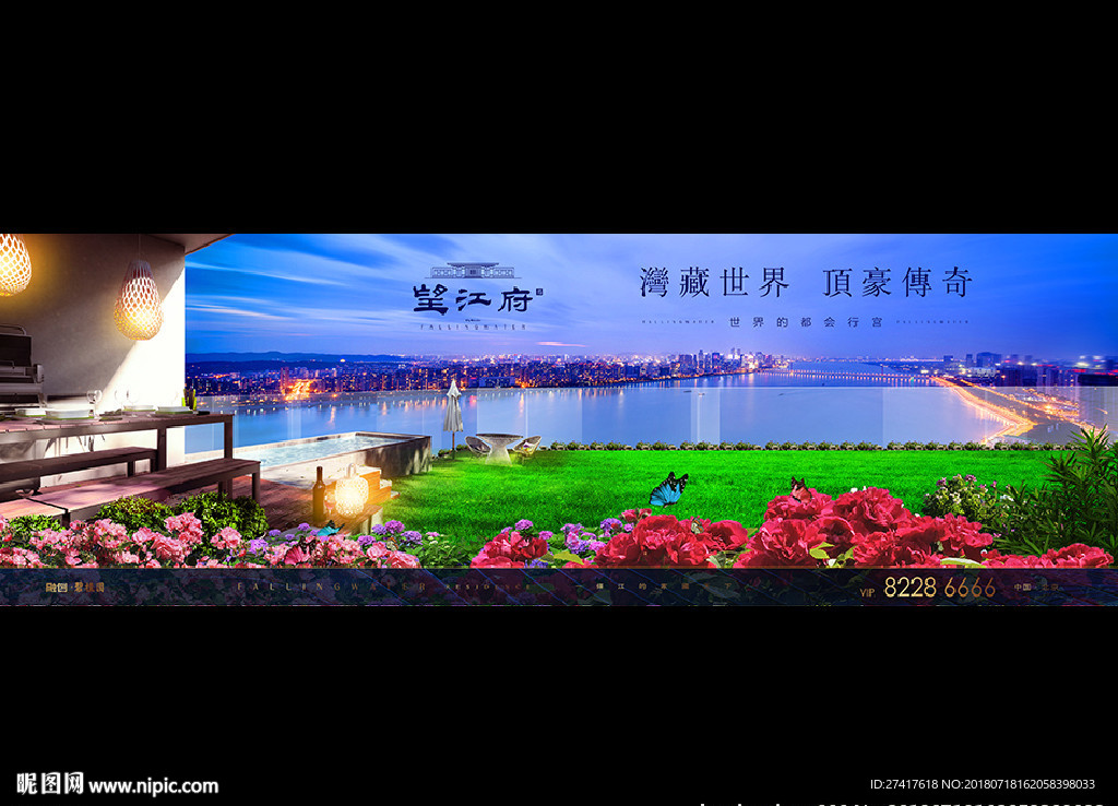 地产 户外 豪宅