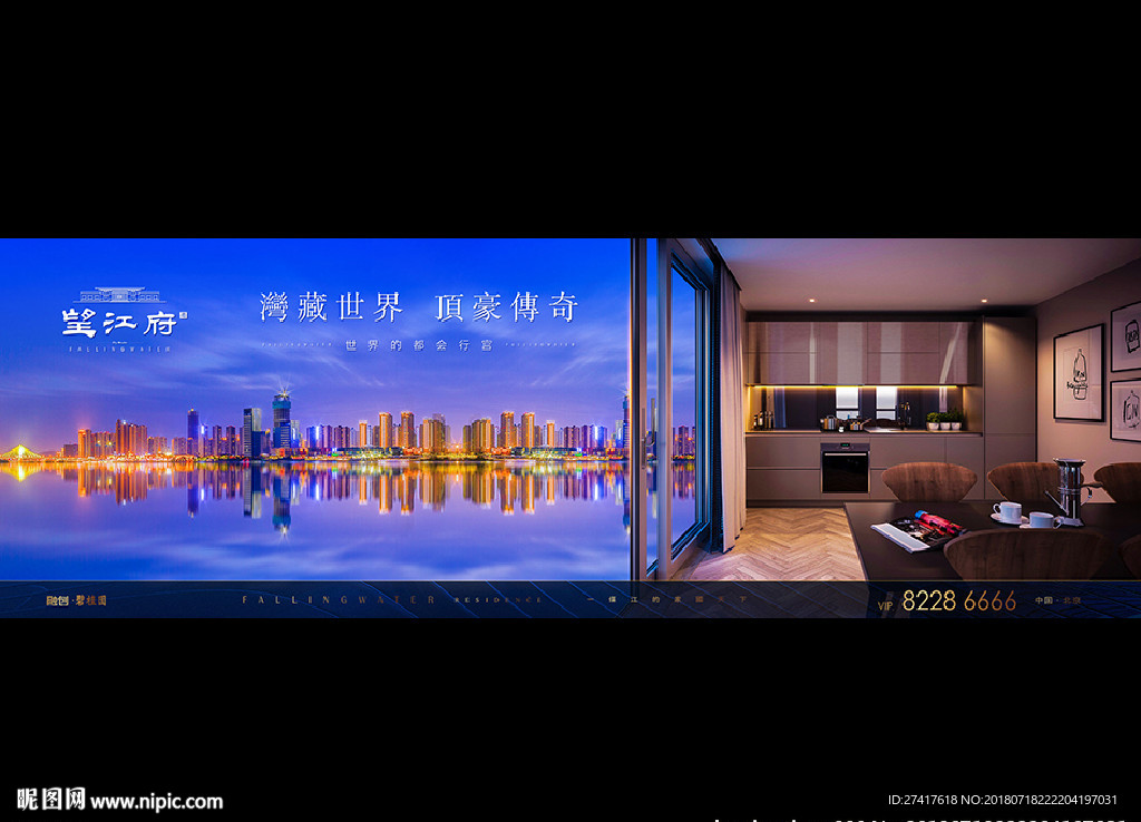 地产 户外 豪宅