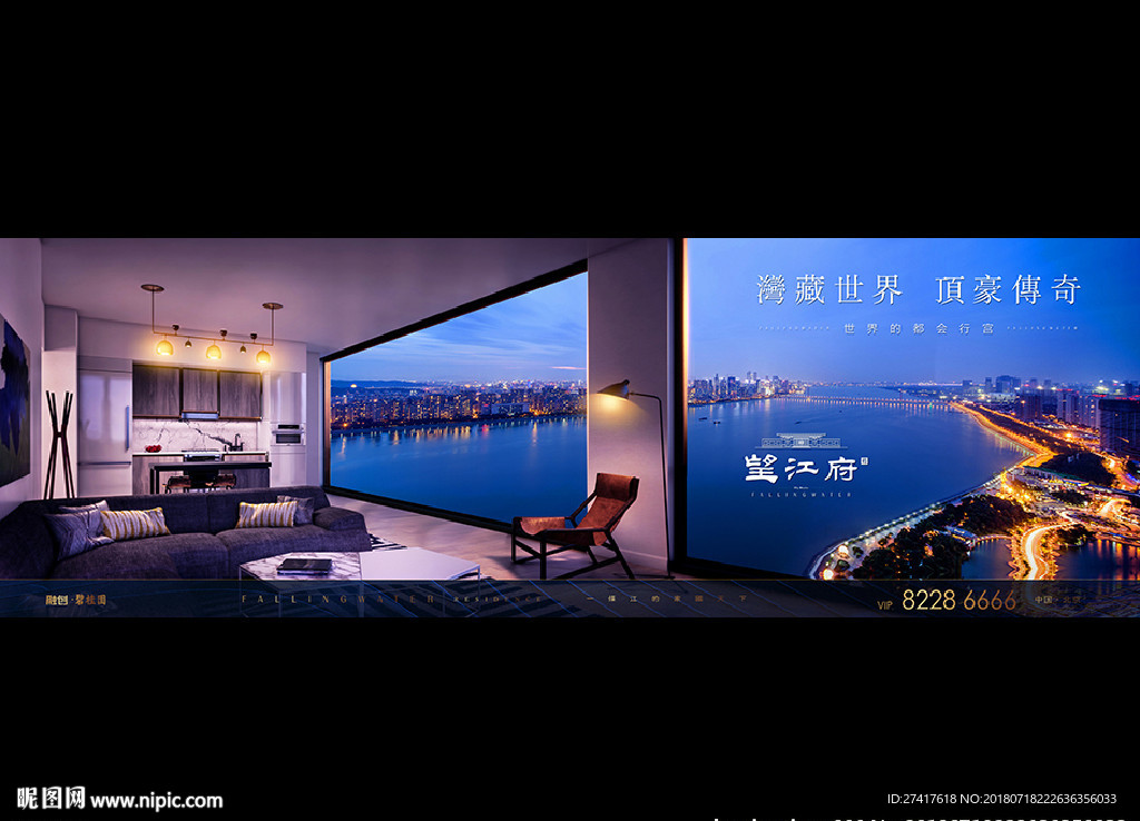 地产 户外 豪宅