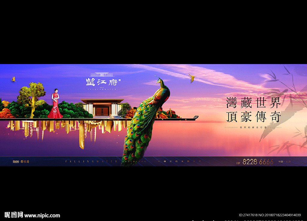 中式 豪宅 地产