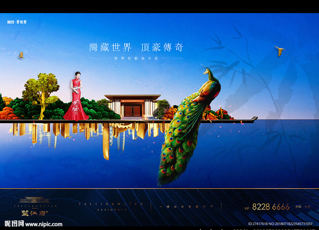 中式 豪宅 地产