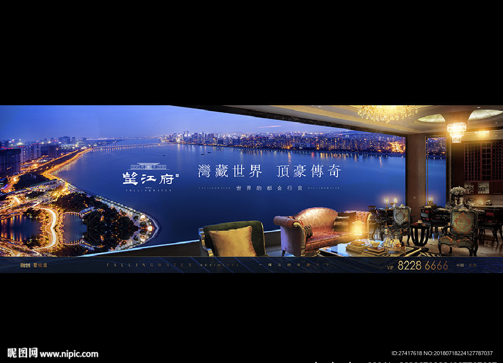 地产 户外 豪宅
