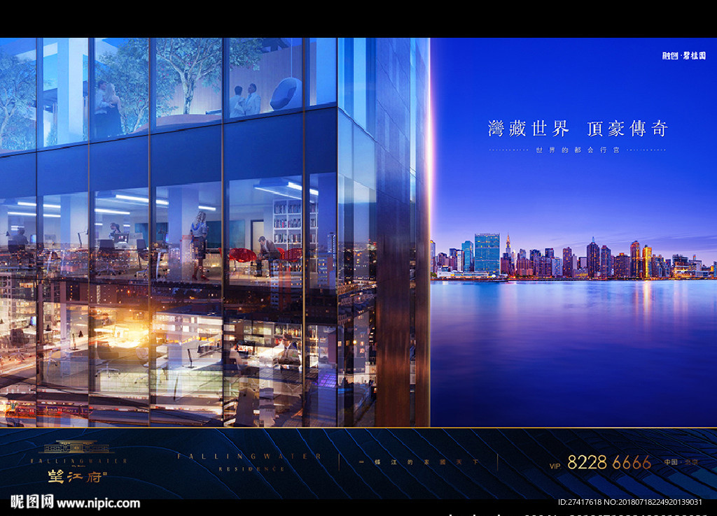 地产 广告 豪宅