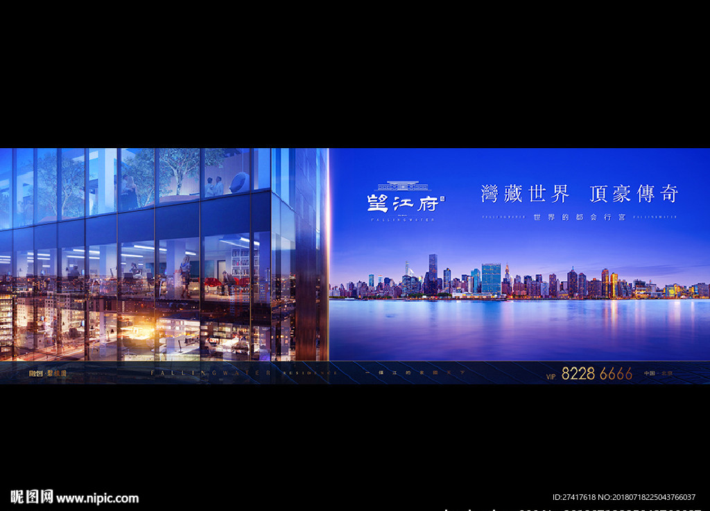 地产 户外 豪宅
