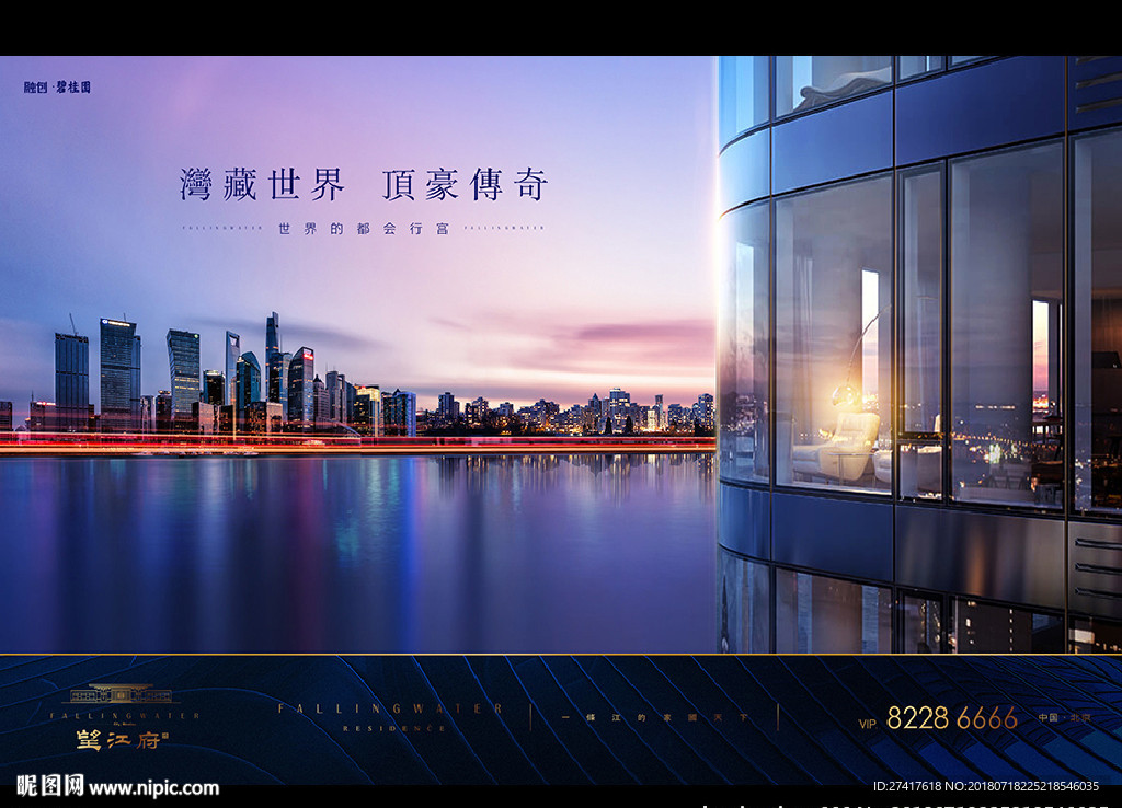 地产 广告 豪宅