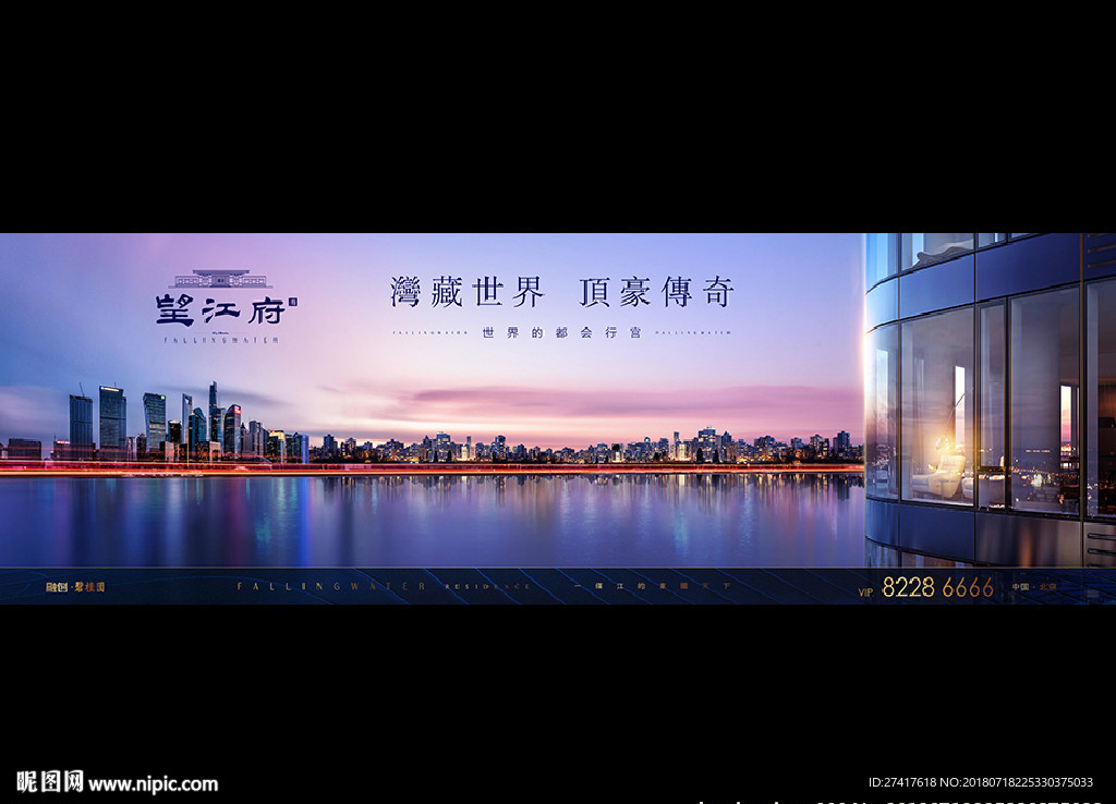 地产 户外 豪宅