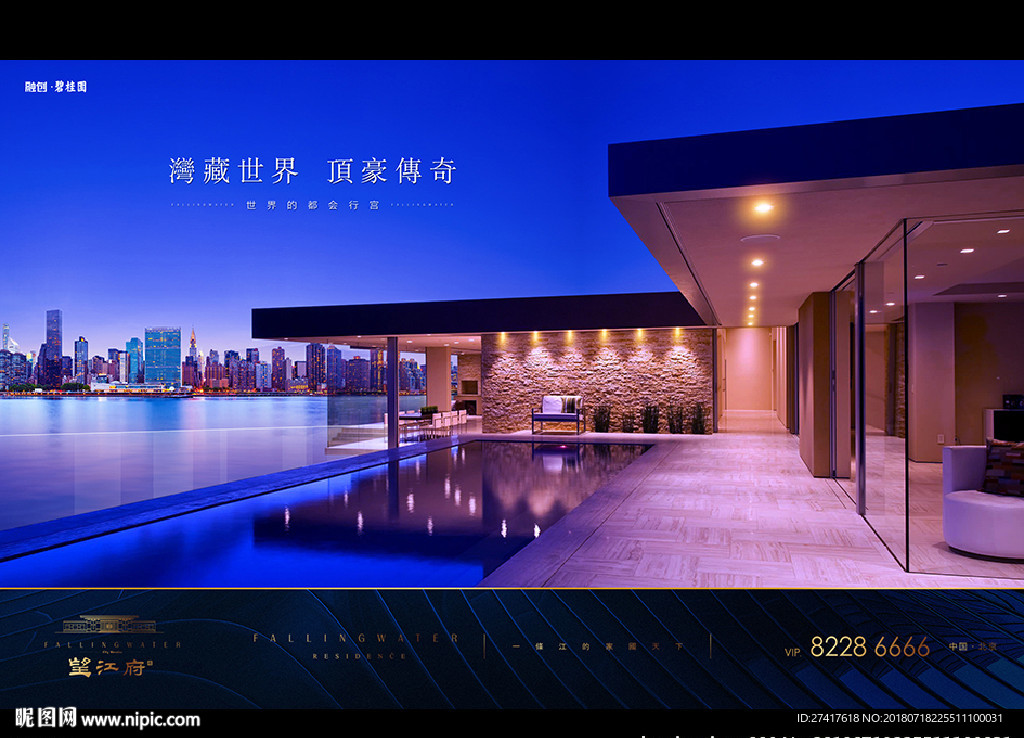 地产 广告 豪宅