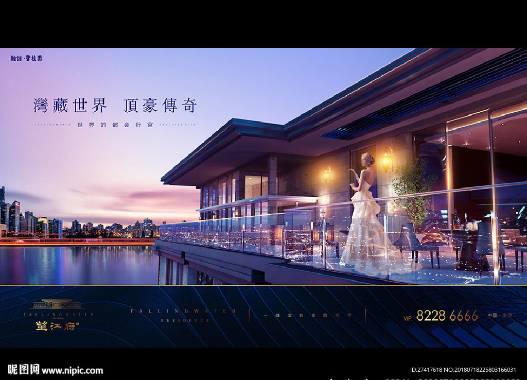 地产 广告 豪宅