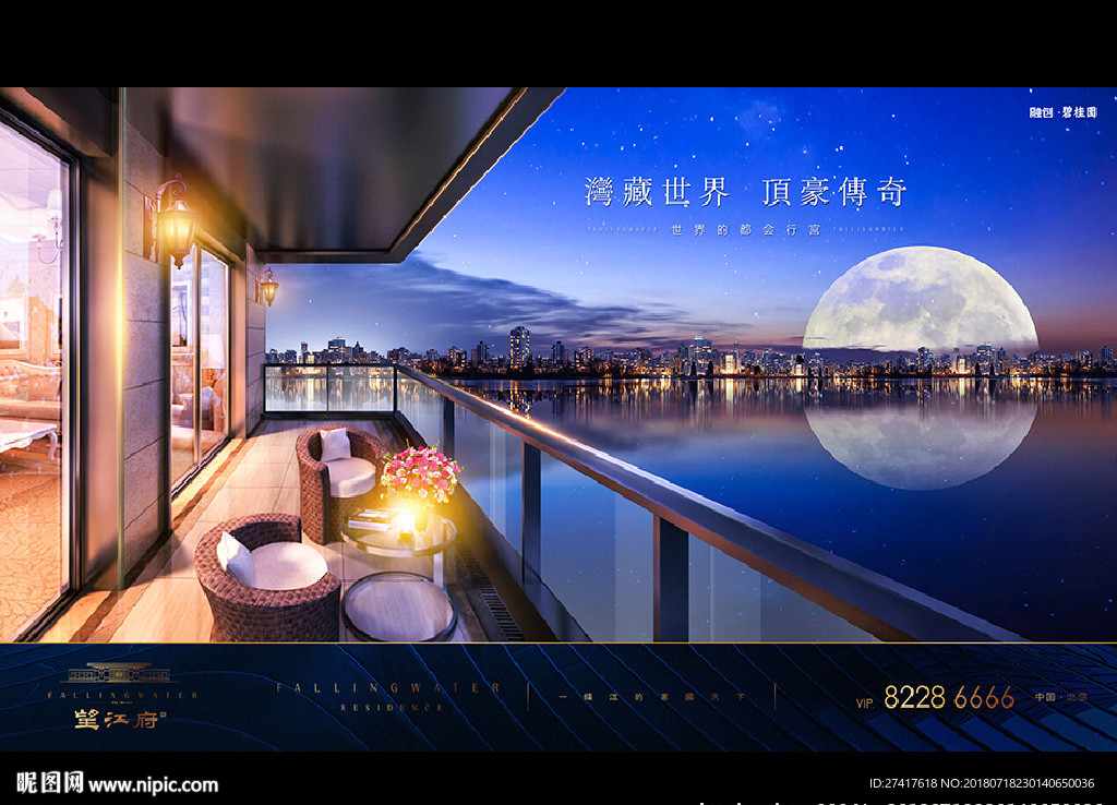地产 广告 豪宅