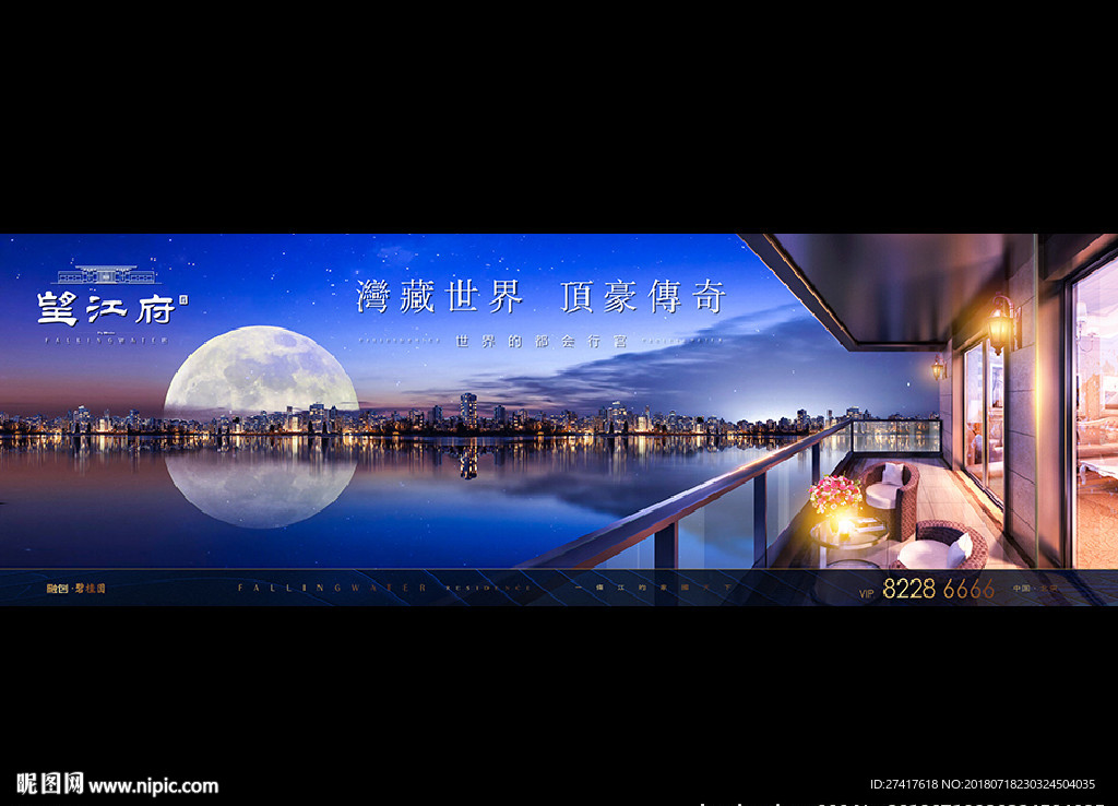 地产 户外 豪宅