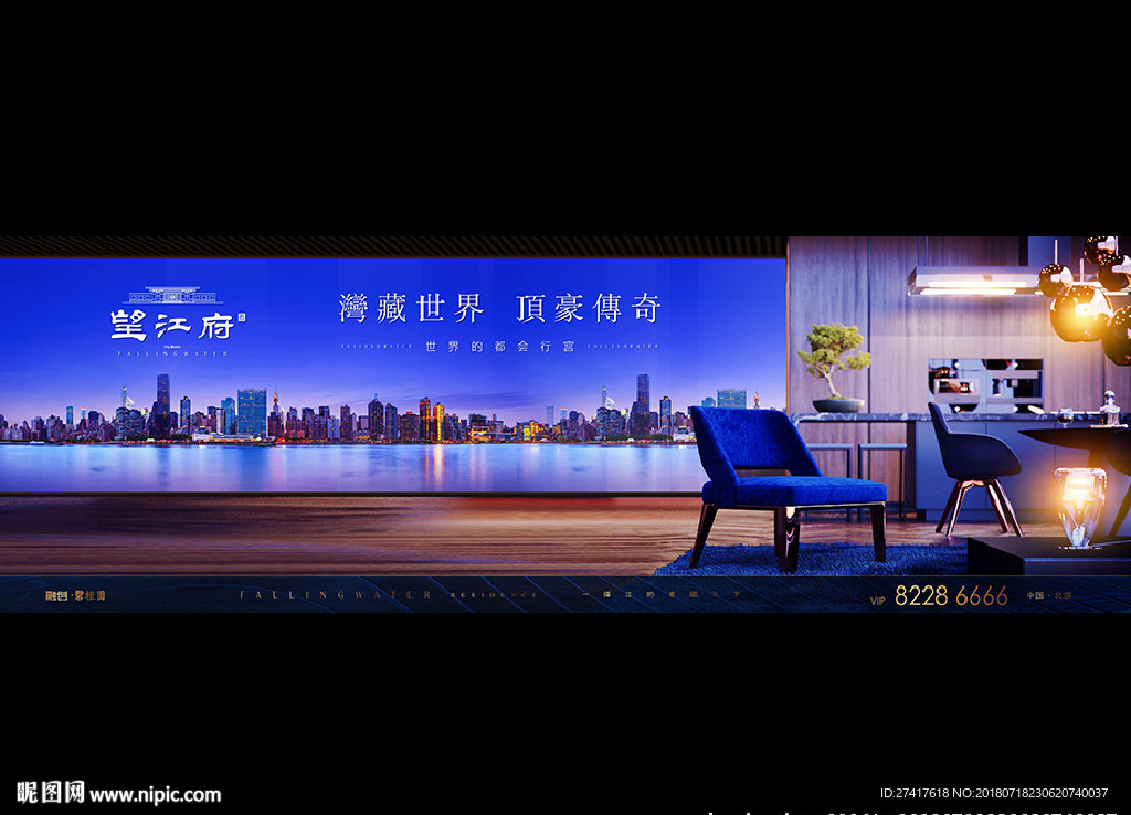 地产 户外 豪宅