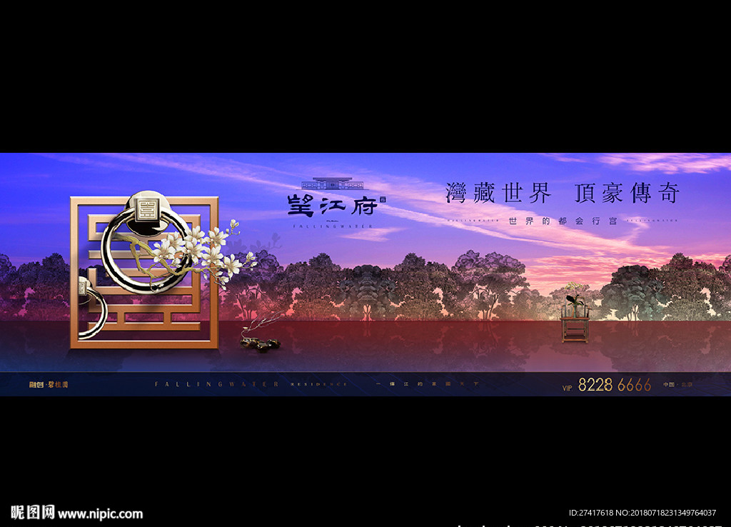 中式 豪宅 地产