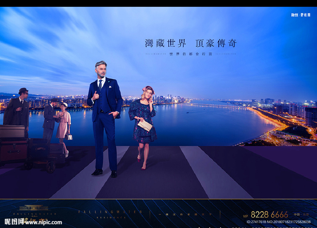 地产 广告 豪宅
