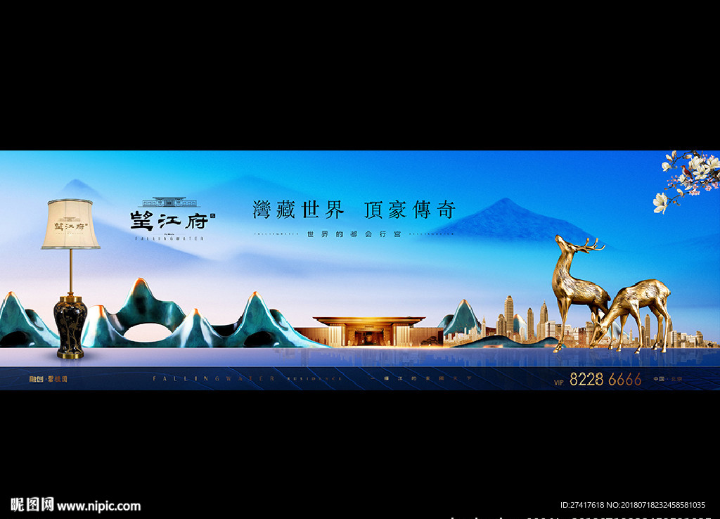 中式 豪宅 地产