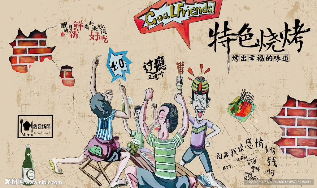 餐饮工装背景墙