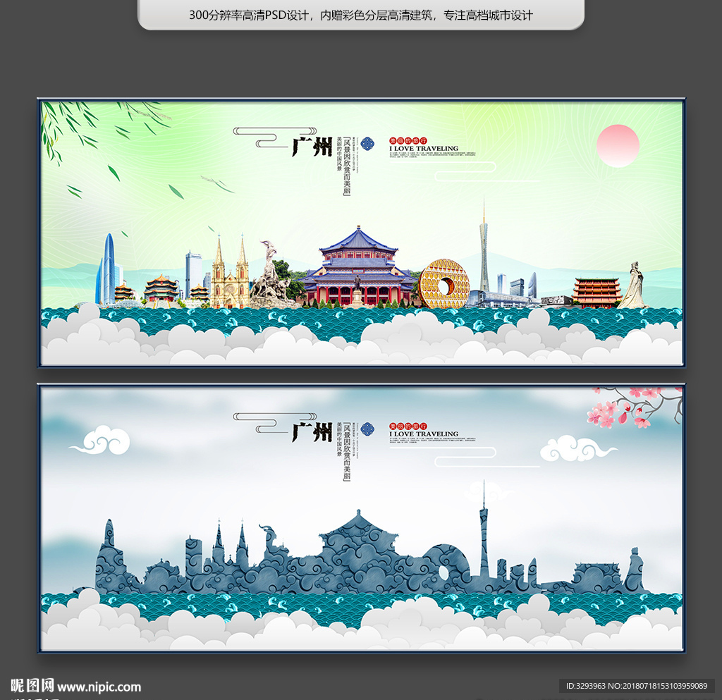 广州