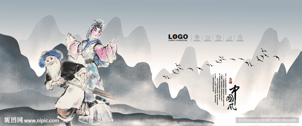 中国风