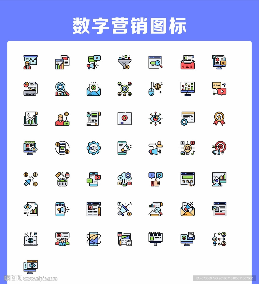 数字营销图标